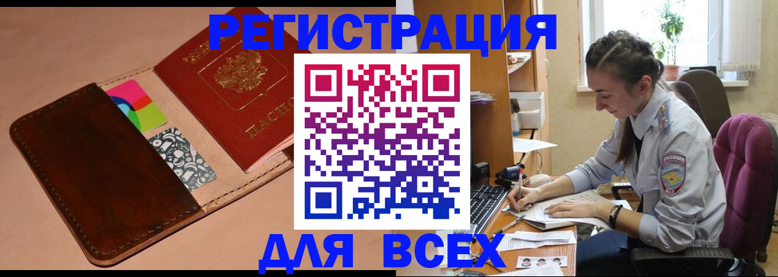 временная прописка в Щучье