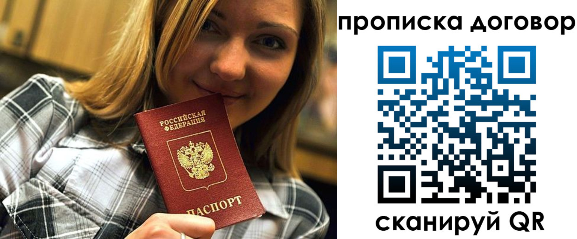 прописка гарантия в Щучье