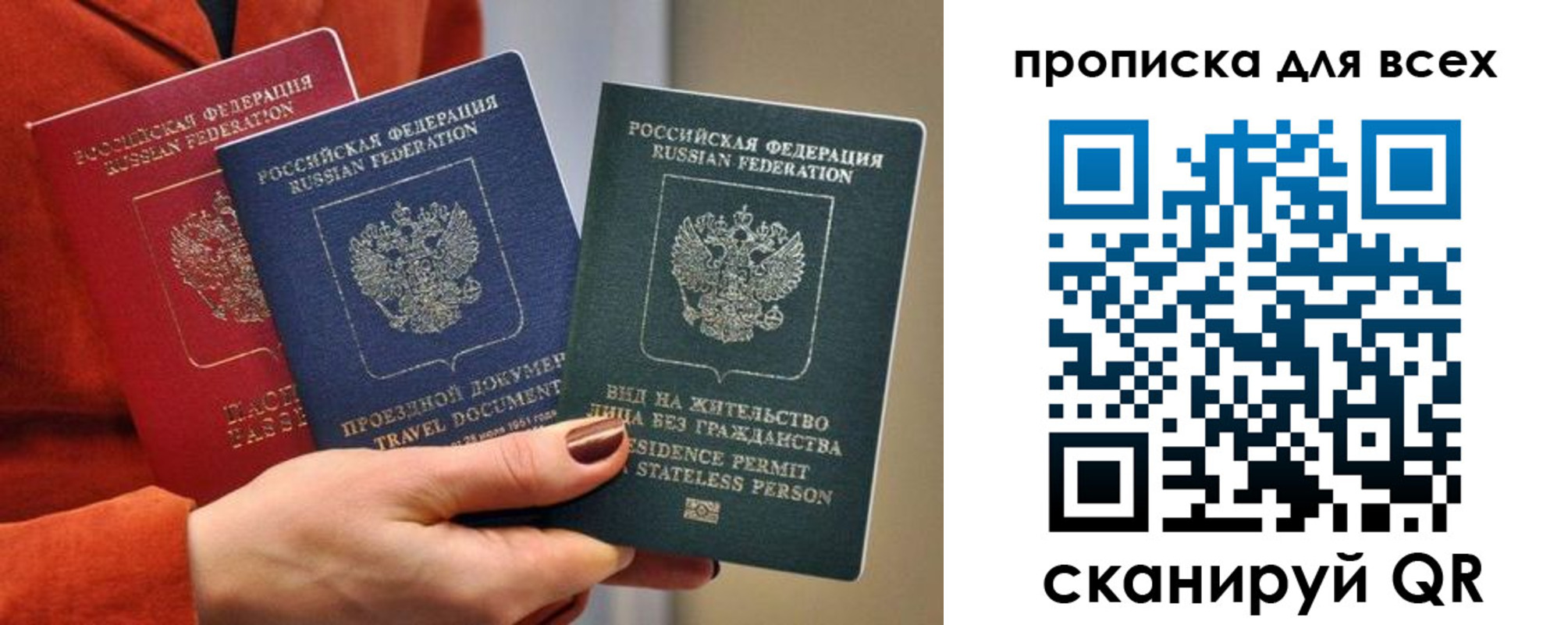 временная регистрация для школы в Щучье
