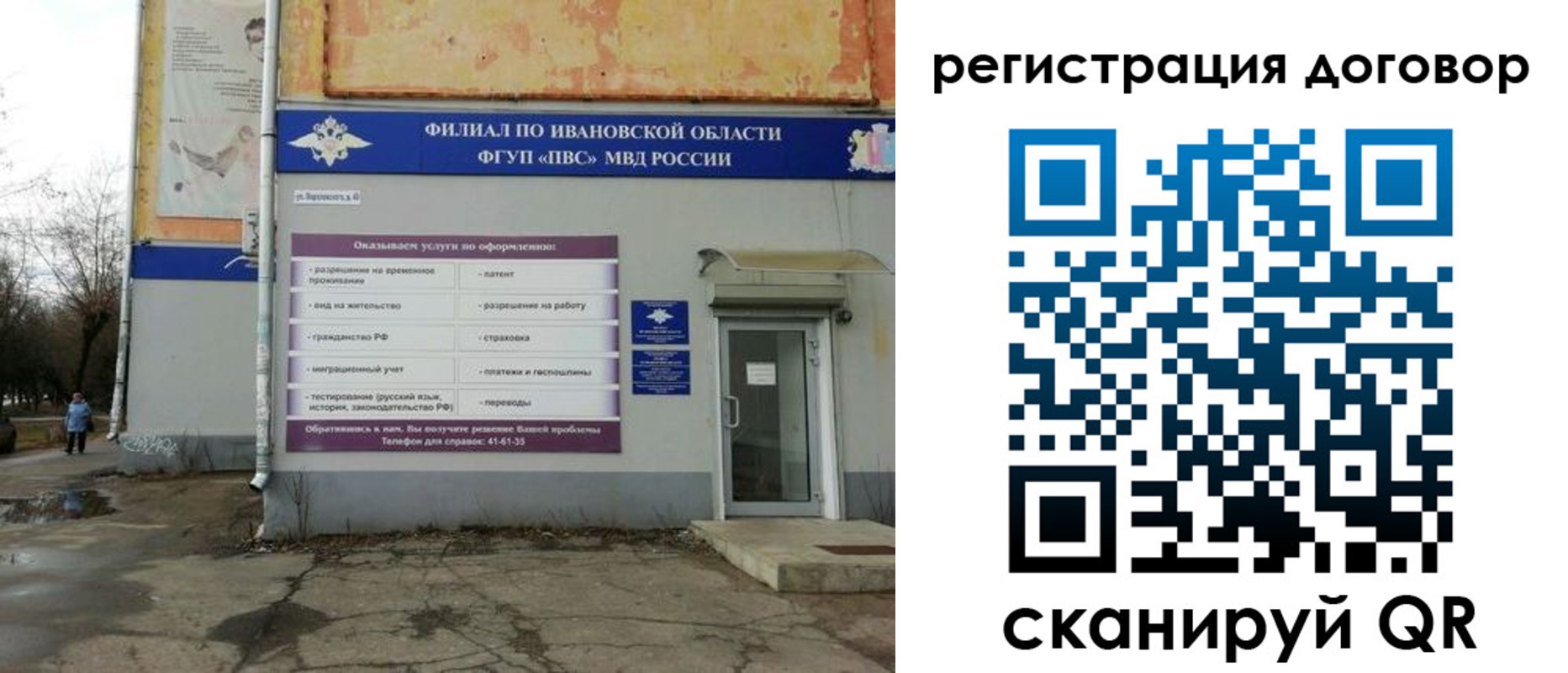 прописка паспорт в Щучье