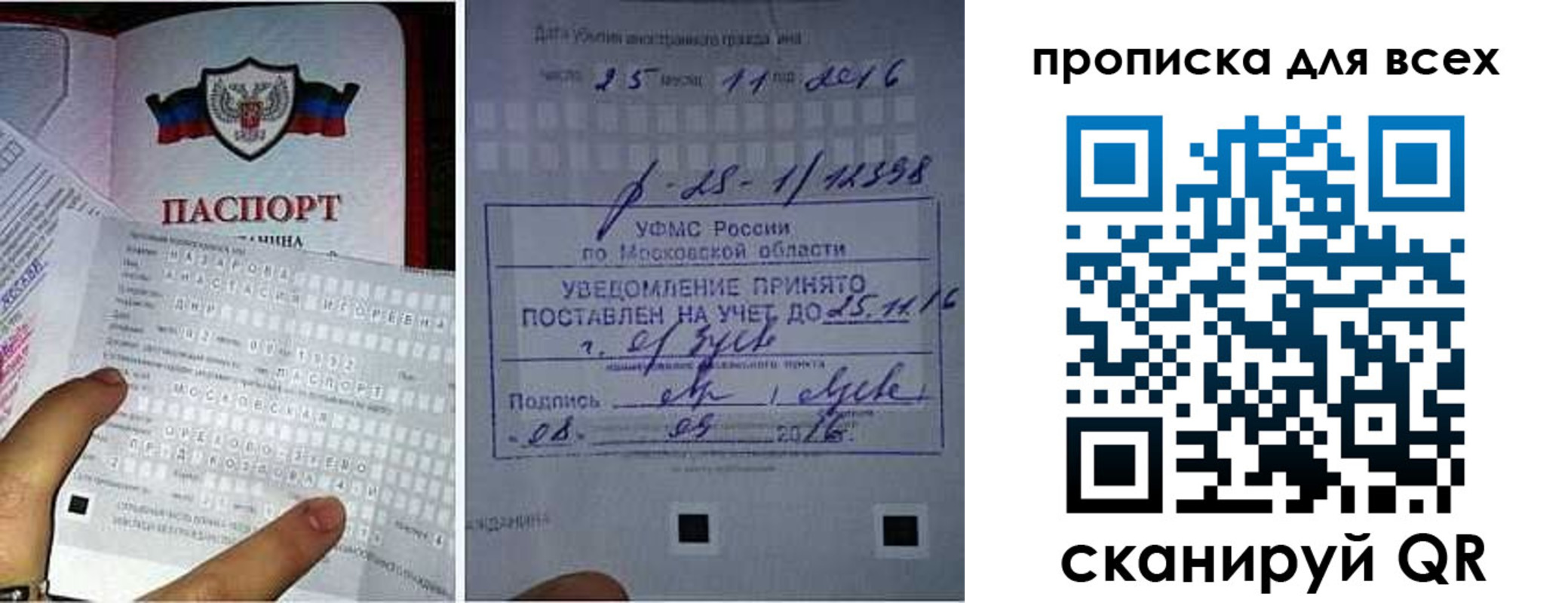 временная регистрация в квартире в Щучье
