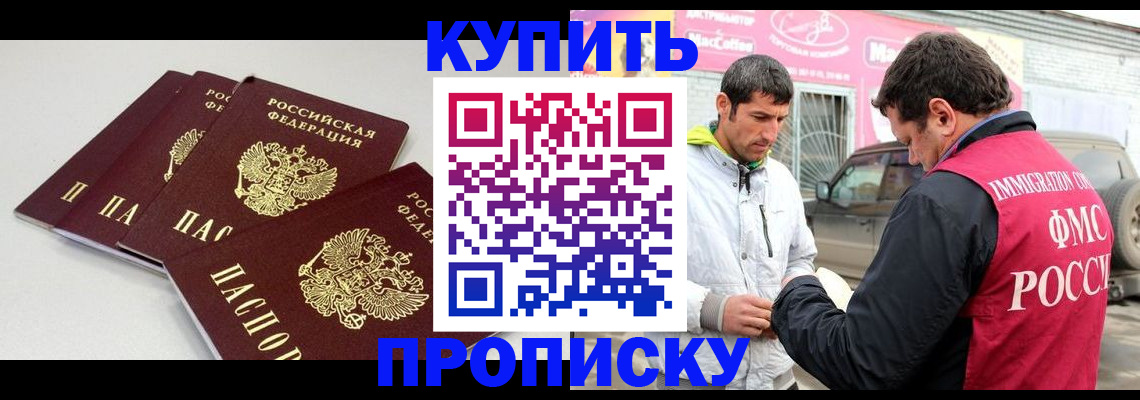 временная регистрация адрес в Щучье