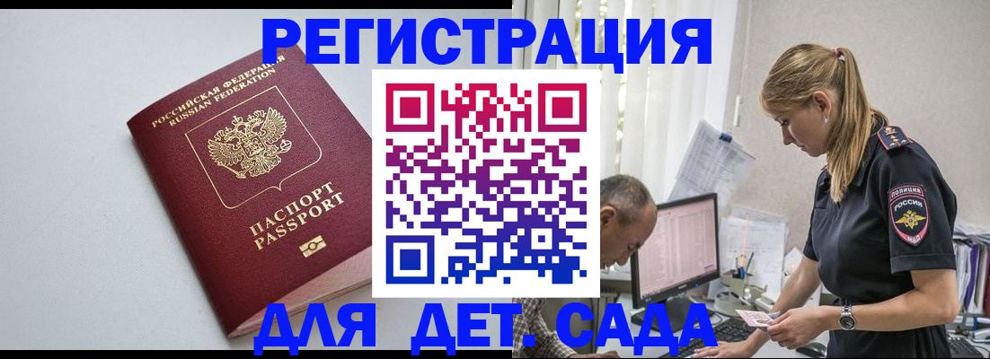 временная регистрация 2025 в Щучье