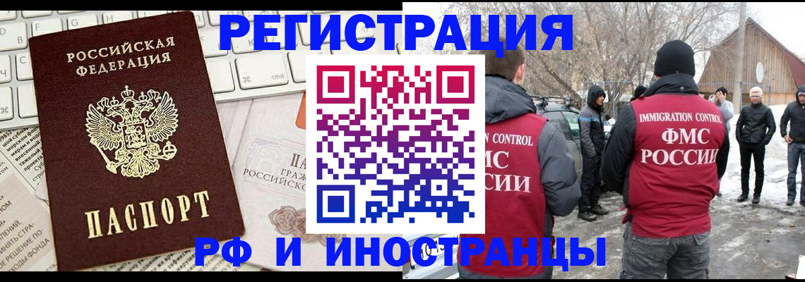 временная регистрация собственник в Щучье