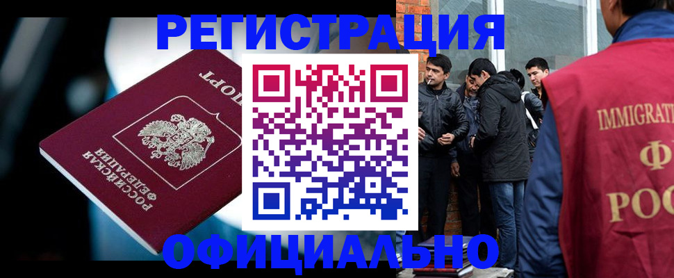 временная прописка в Щучье